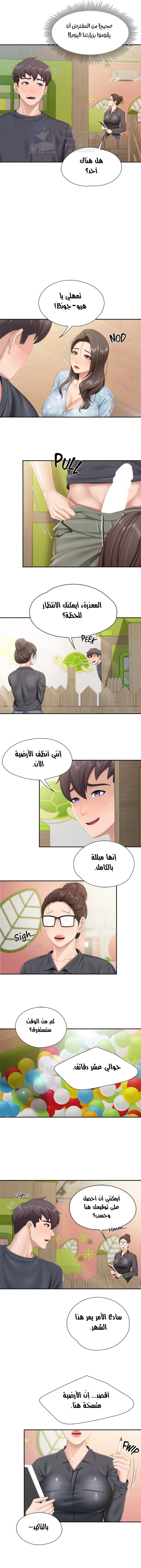 مقهى الأمهات - 59 - 6532a05635124.webp