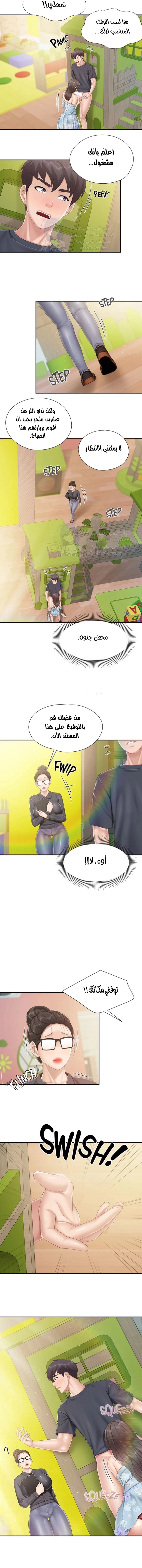 مقهى الأمهات - 60 - 6532a0584f5ee.webp