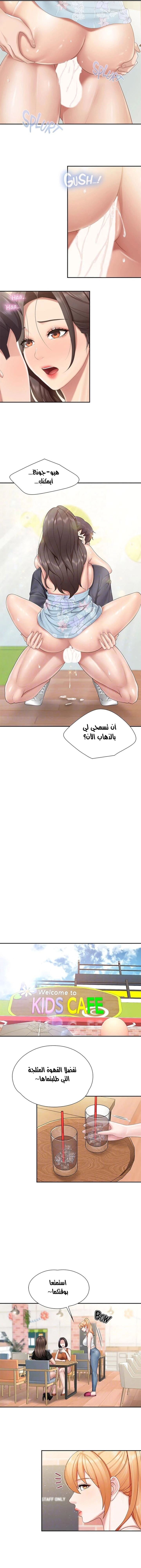 مقهى الأمهات - 61 - 6532a05d9399b.webp