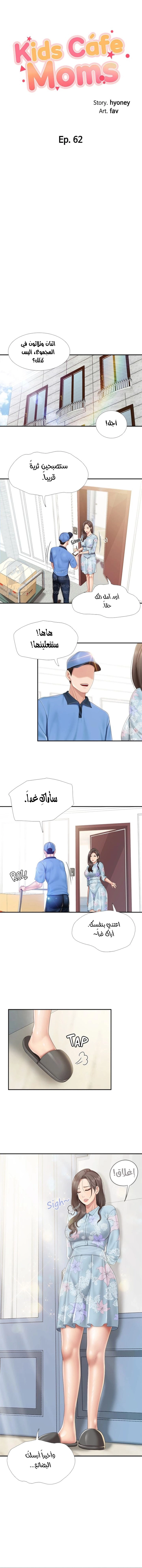 مقهى الأمهات - 62 - 6532a061f2a38.webp