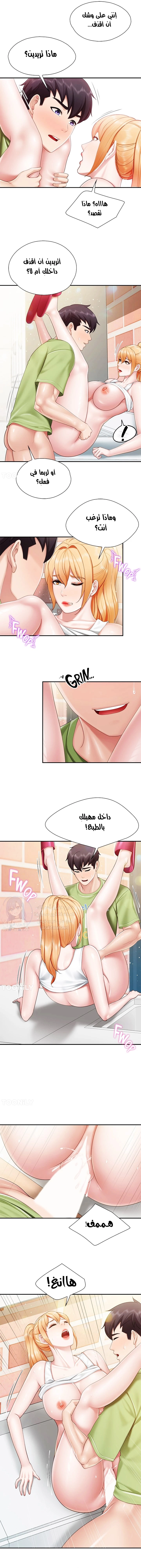 مقهى الأمهات - 63 - 6532a06a88ce1.webp