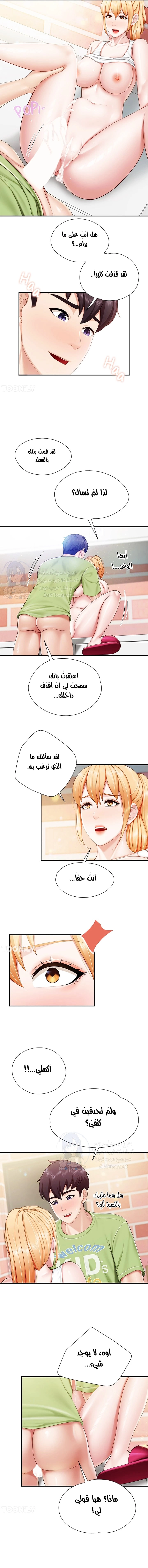 مقهى الأمهات - 63 - 6532a06bab18c.webp