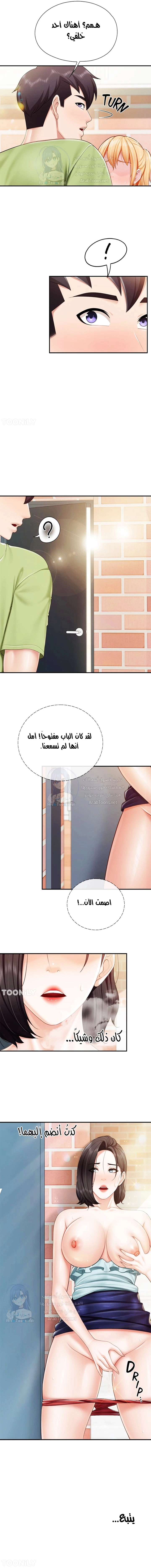 مقهى الأمهات - 63 - 6532a06c3ef2d.webp