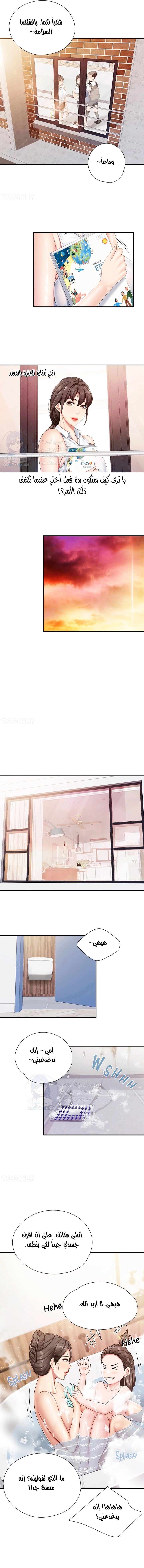 مقهى الأمهات - 64 - 6532a06e2c62a.webp