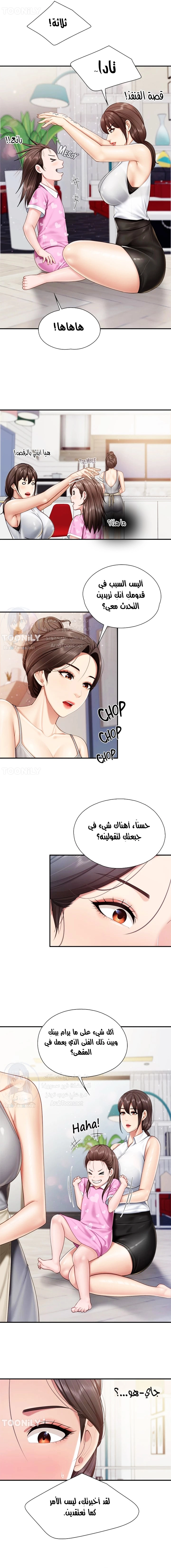 مقهى الأمهات - 64 - 6532a07113aaa.webp