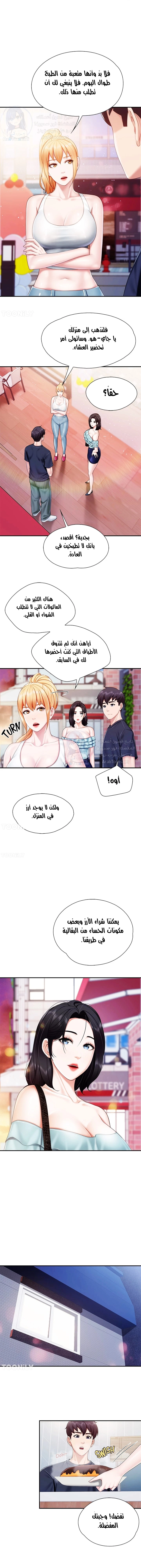 مقهى الأمهات - 65 - 6532a073d7a88.webp
