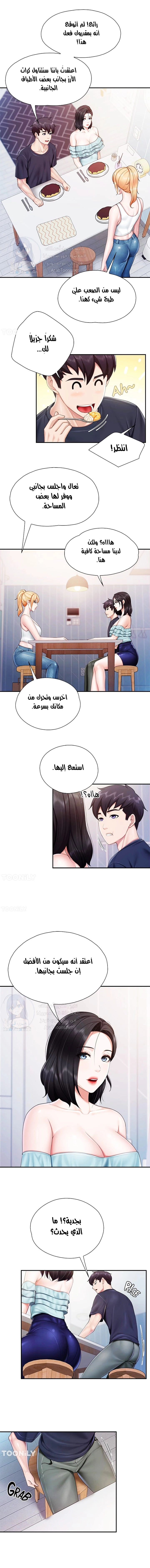 مقهى الأمهات - 65 - 6532a07479253.webp
