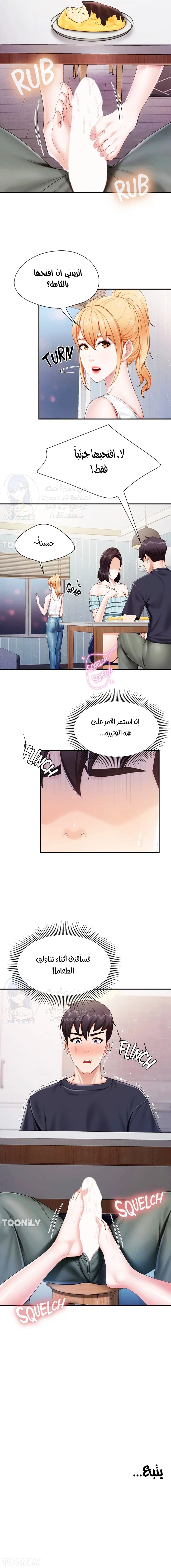 مقهى الأمهات - 65 - 6532a077a28e7.webp