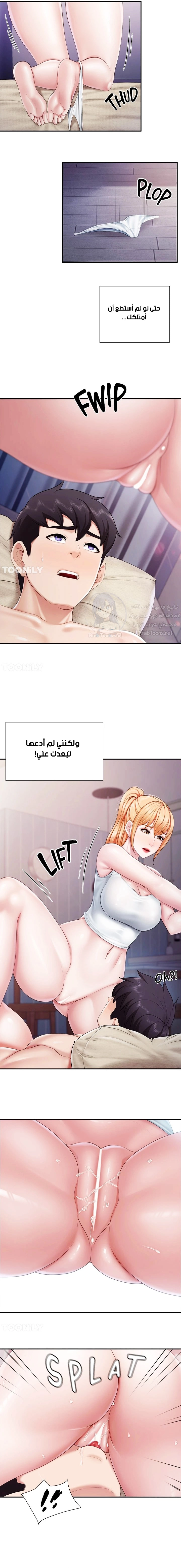 مقهى الأمهات - 67 - 6532a081cec97.webp