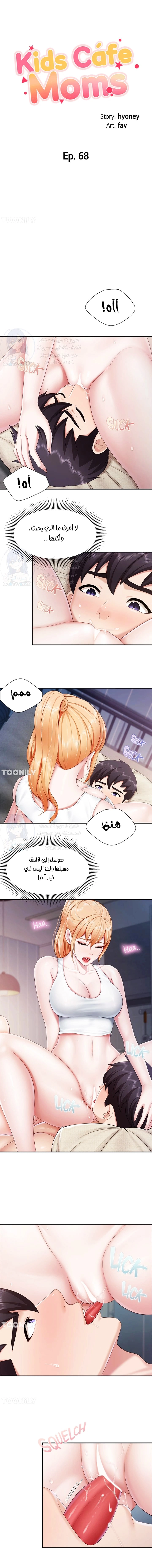 مقهى الأمهات - 68 - 6532a08336f2d.webp
