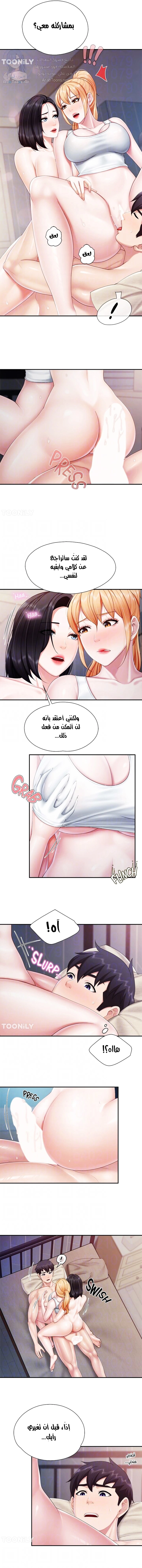 مقهى الأمهات - 68 - 6532a08547db6.webp