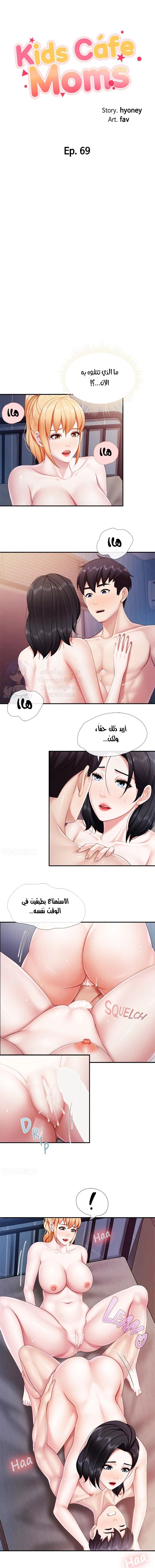 مقهى الأمهات - 69 - 6532a088d34ba.webp