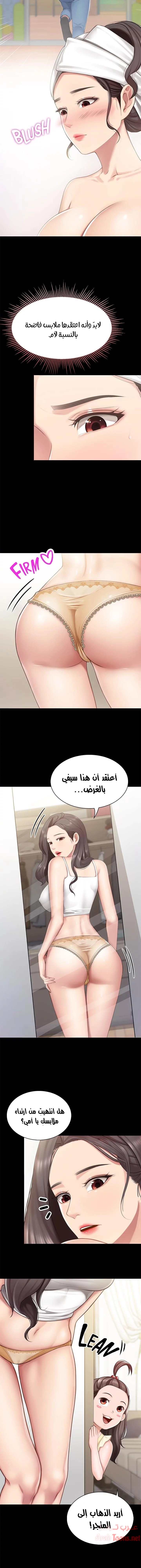 مقهى الأمهات - 7 - 65329eece8109.webp