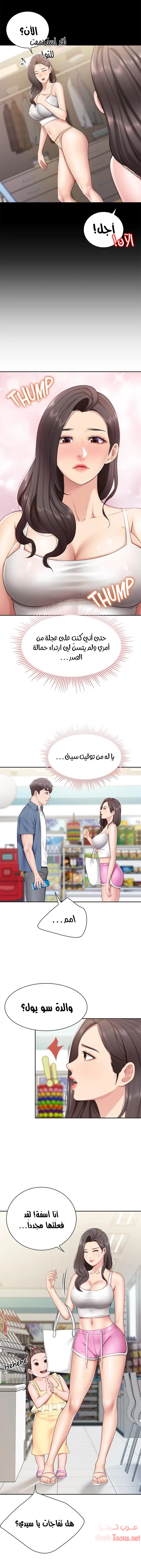 مقهى الأمهات - 7 - 65329eed9038d.webp