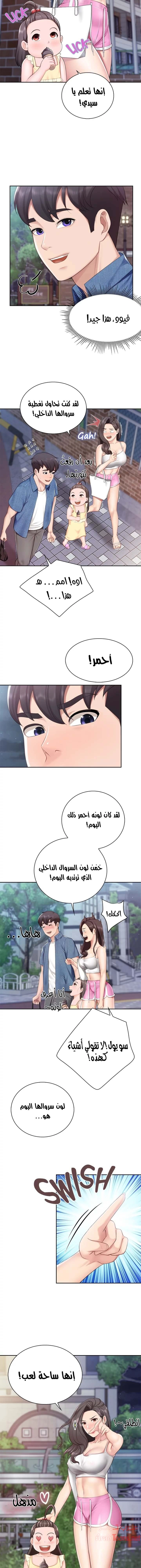 مقهى الأمهات - 7 - 65329eef86c6c.webp