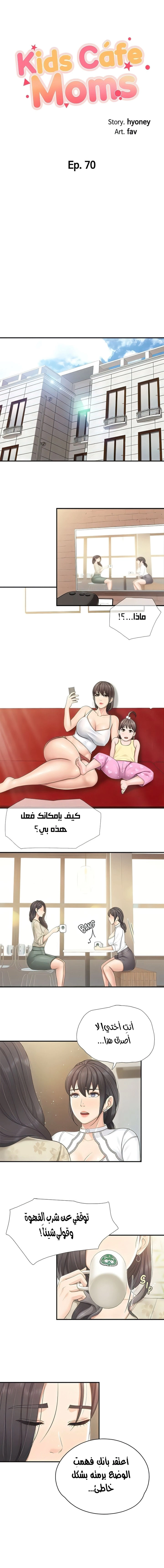 مقهى الأمهات - 70 - 6532a08dd67fa.webp