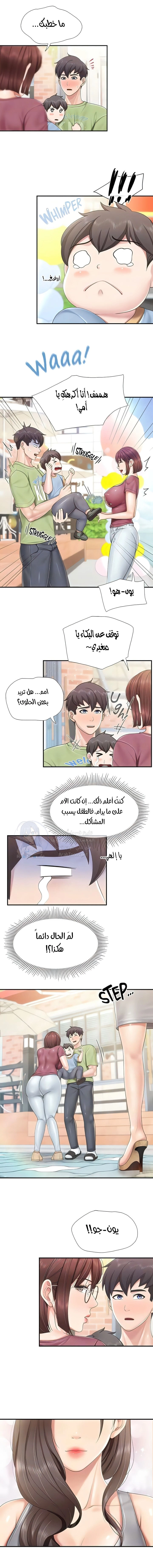 مقهى الأمهات - 71 - 6532a094c84fa.webp