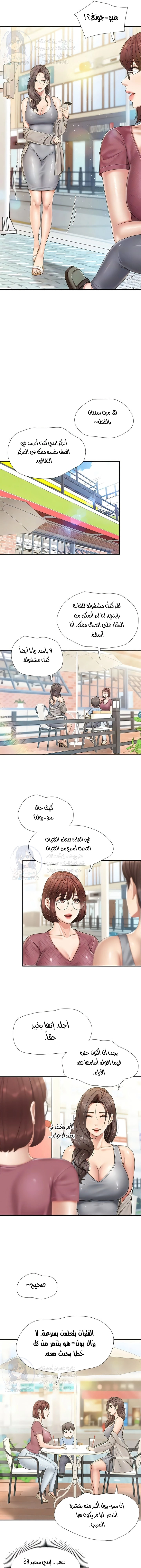 مقهى الأمهات - 71 - 6532a09578b3d.webp
