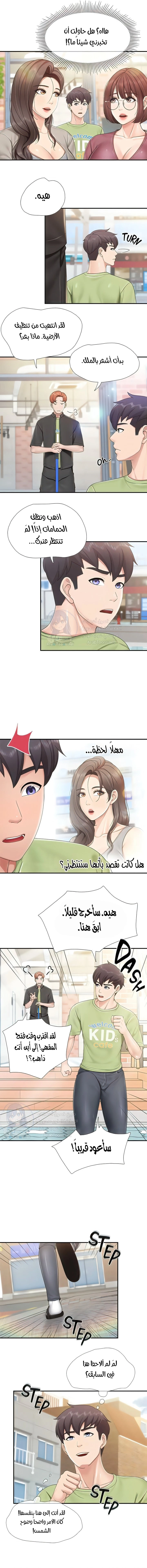 مقهى الأمهات - 71 - 6532a096c962f.webp