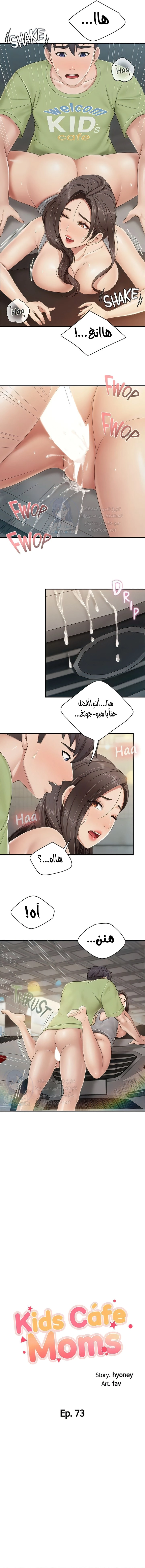 مقهى الأمهات - 73 - 6532a09e58d11.webp