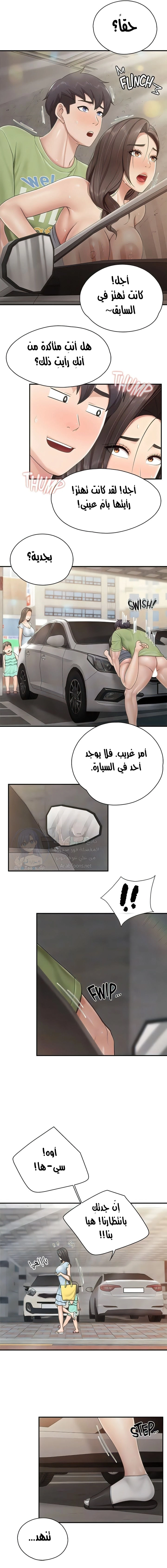مقهى الأمهات - 73 - 6532a09f55a58.webp