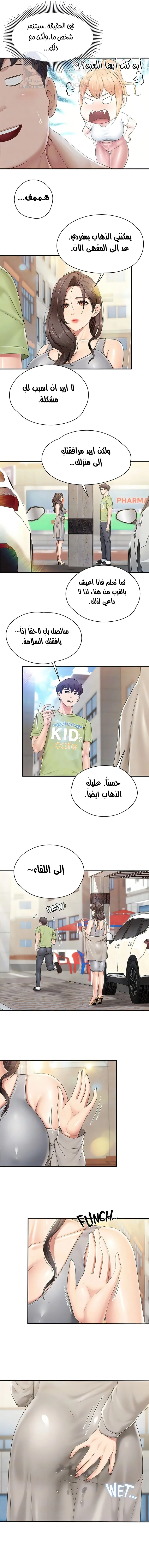 مقهى الأمهات - 73 - 6532a0a30cf8f.webp