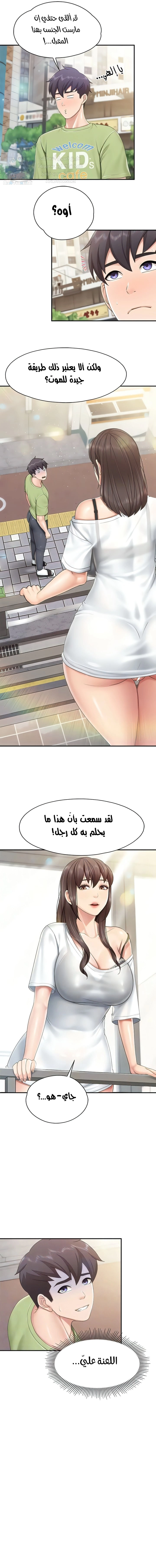 مقهى الأمهات - 74 - 6532a0a880ba5.webp