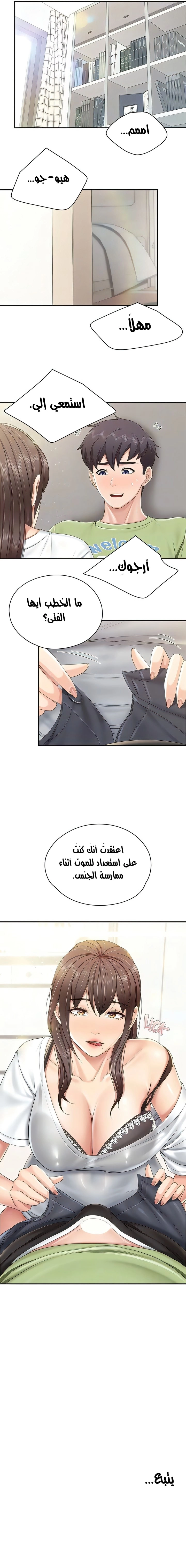 مقهى الأمهات - 74 - 6532a0a902043.webp