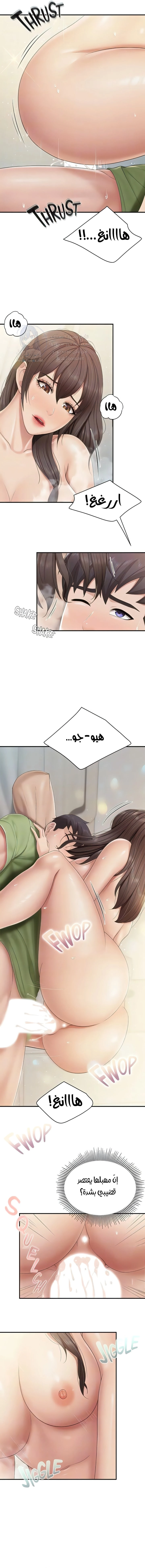 مقهى الأمهات - 76 - 6532a0b1b0900.webp