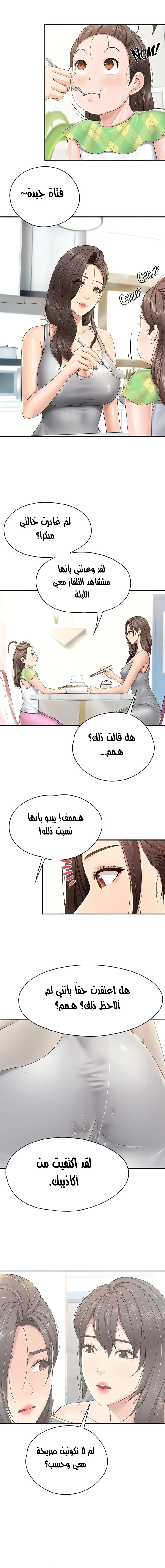 مقهى الأمهات - 76 - 6532a0b2d5b5a.webp