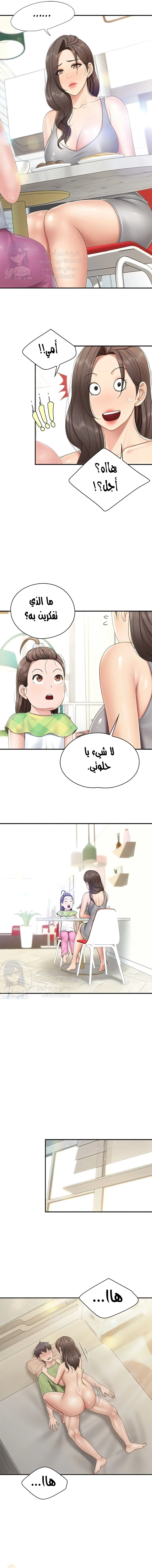 مقهى الأمهات - 76 - 6532a0b367f0b.webp