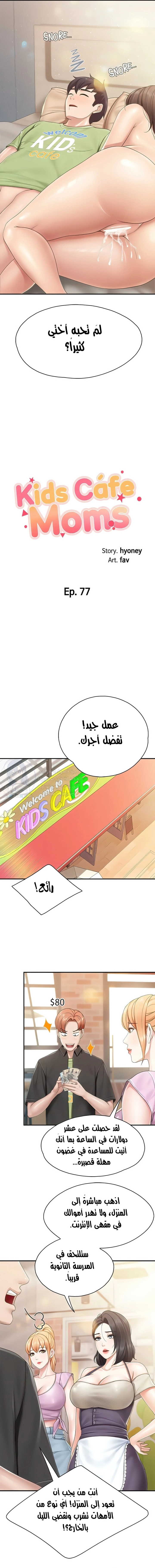 مقهى الأمهات - 77 - 6532a0b61f1d1.webp