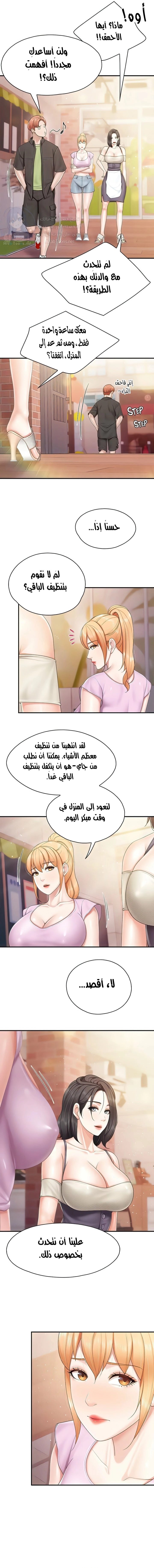 مقهى الأمهات - 77 - 6532a0b6ae211.webp