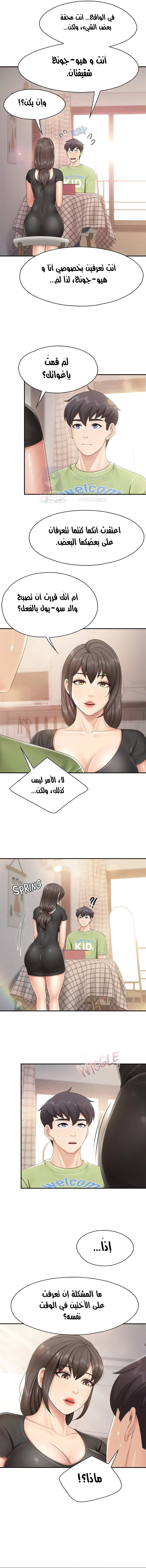 مقهى الأمهات - 77 - 6532a0ba764da.webp