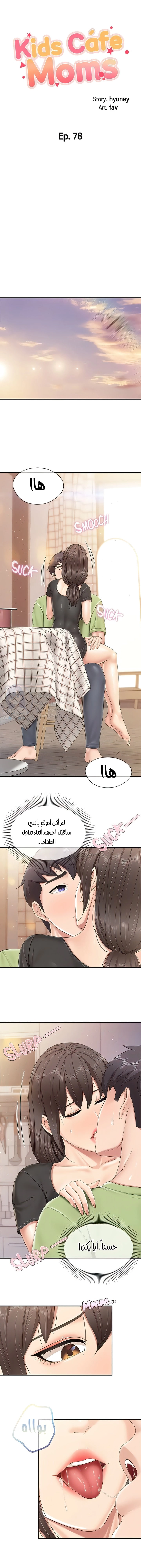 مقهى الأمهات - 78 - 6532a0bc1b4bd.webp