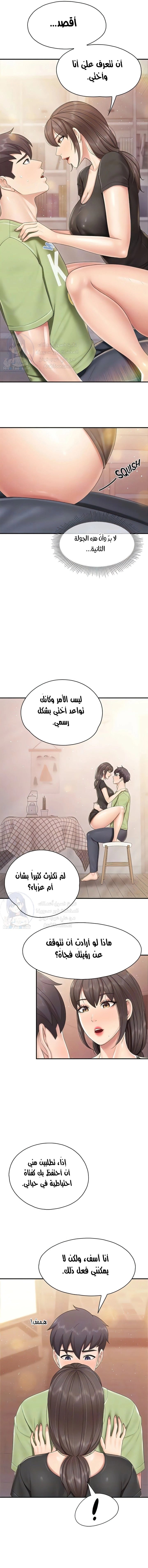 مقهى الأمهات - 78 - 6532a0bd43b42.webp
