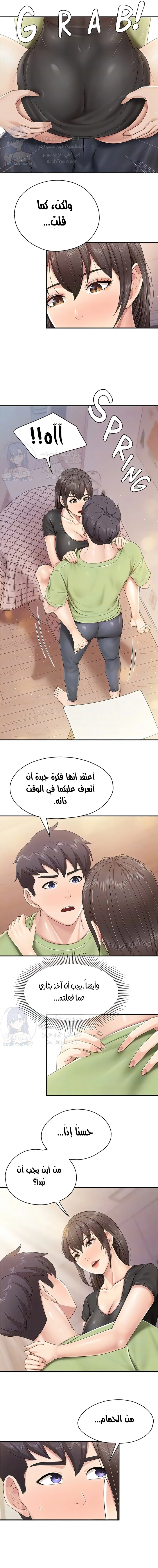 مقهى الأمهات - 78 - 6532a0bddf3aa.webp