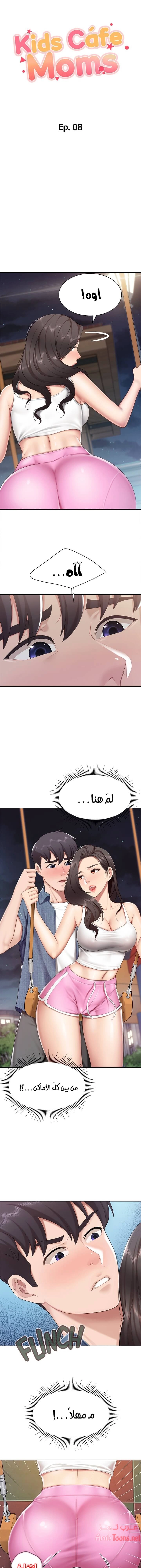 مقهى الأمهات - 8 - 65329ef421400.webp