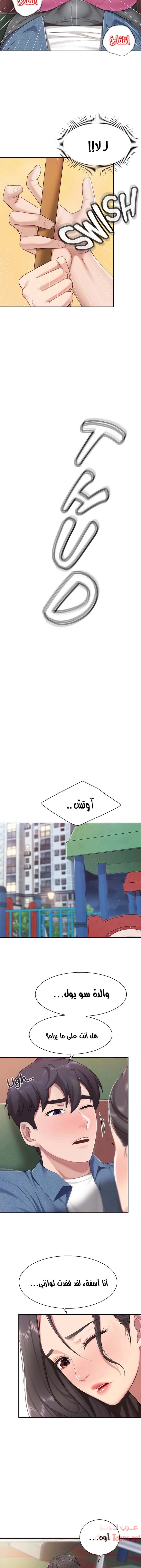 مقهى الأمهات - 8 - 65329ef4ac28a.webp