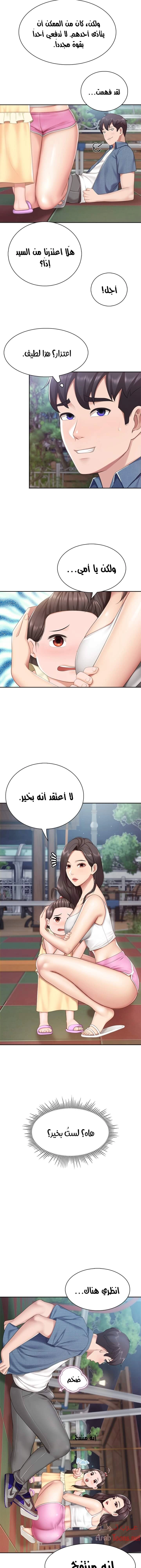 مقهى الأمهات - 8 - 65329ef736753.webp