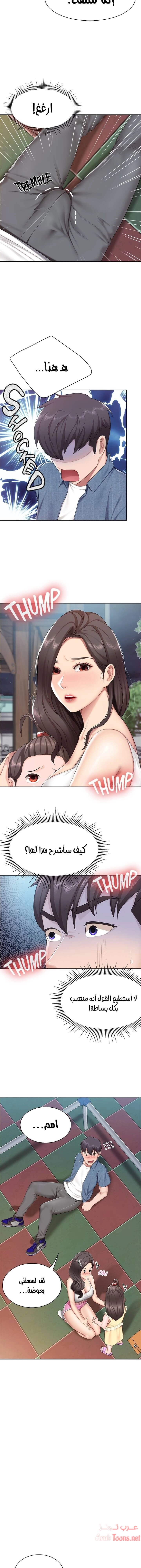 مقهى الأمهات - 8 - 65329ef7d15f3.webp