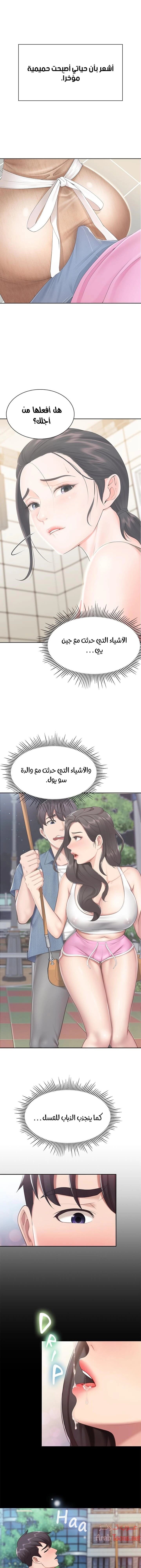 مقهى الأمهات - 8 - 65329ef9bd96f.webp