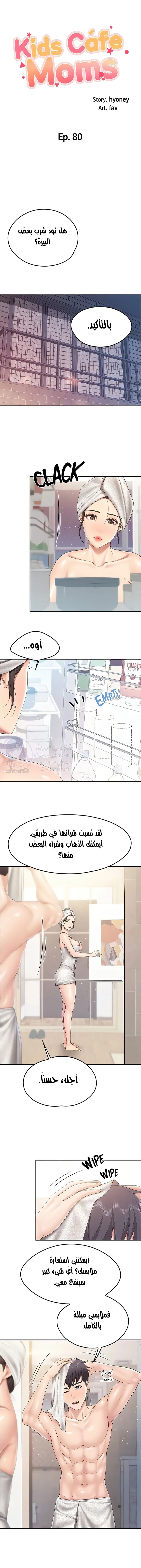 مقهى الأمهات - 80 - 6532a0c905866.webp