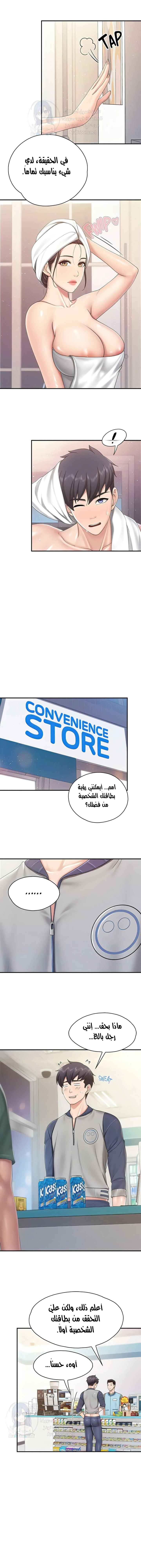 مقهى الأمهات - 80 - 6532a0c99da5a.webp