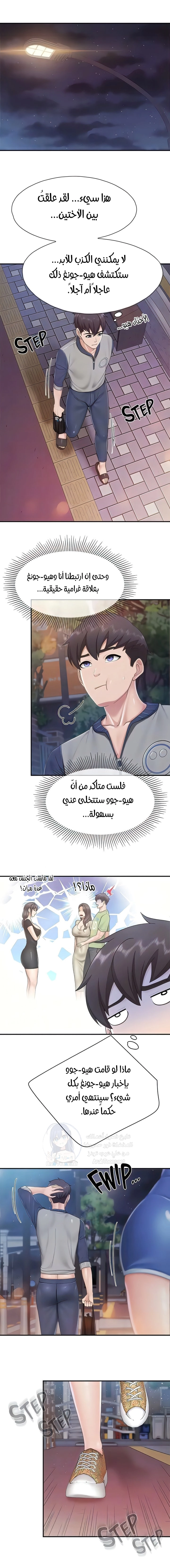 مقهى الأمهات - 80 - 6532a0ca3a4b5.webp
