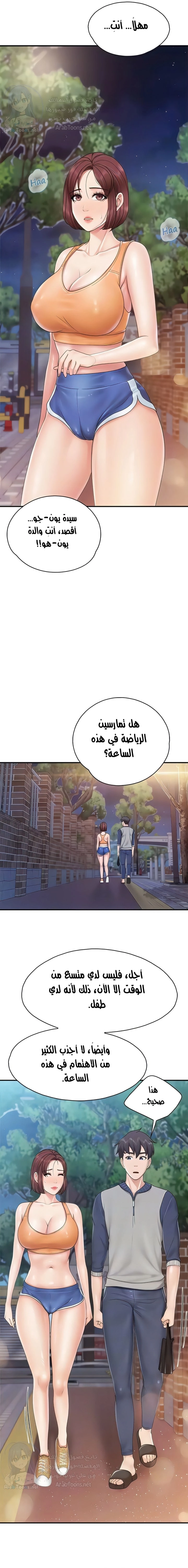 مقهى الأمهات - 80 - 6532a0cb6085c.webp