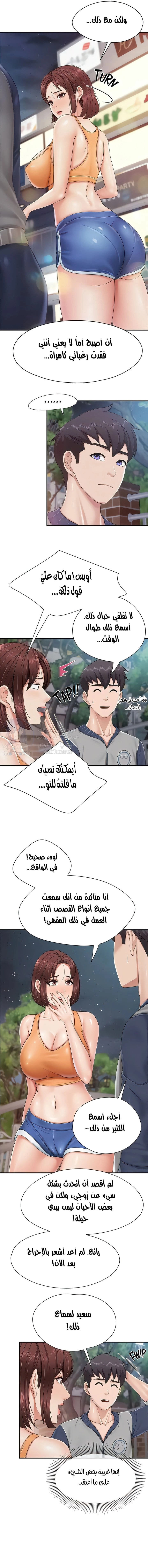 مقهى الأمهات - 80 - 6532a0cc9d13c.webp