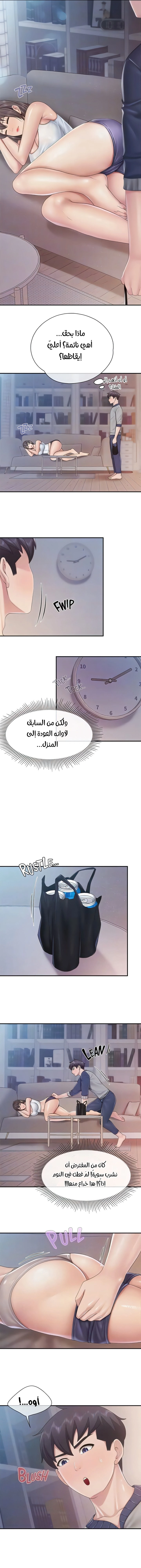 مقهى الأمهات - 80 - 6532a0ce95d92.webp