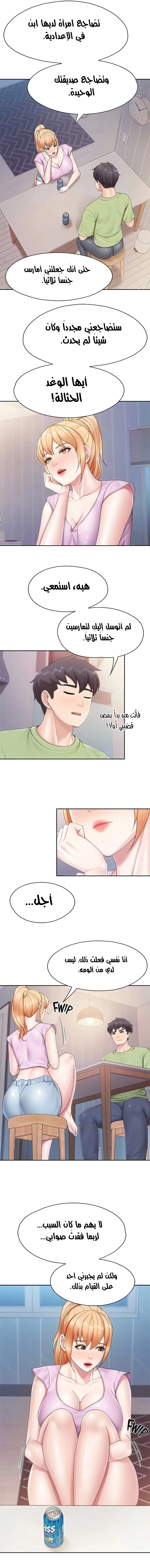 مقهى الأمهات - 81 - 6532a0d4dfc23.webp