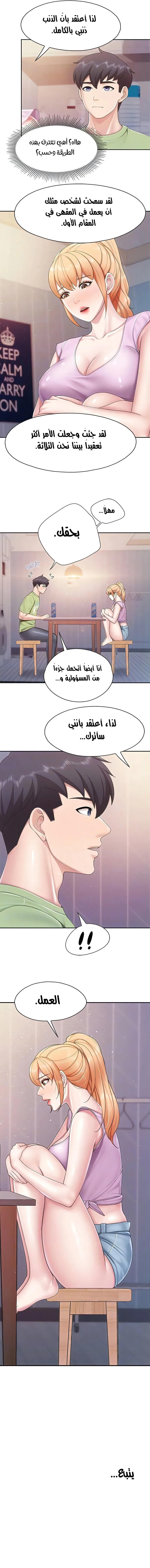 مقهى الأمهات - 81 - 6532a0d580da0.webp